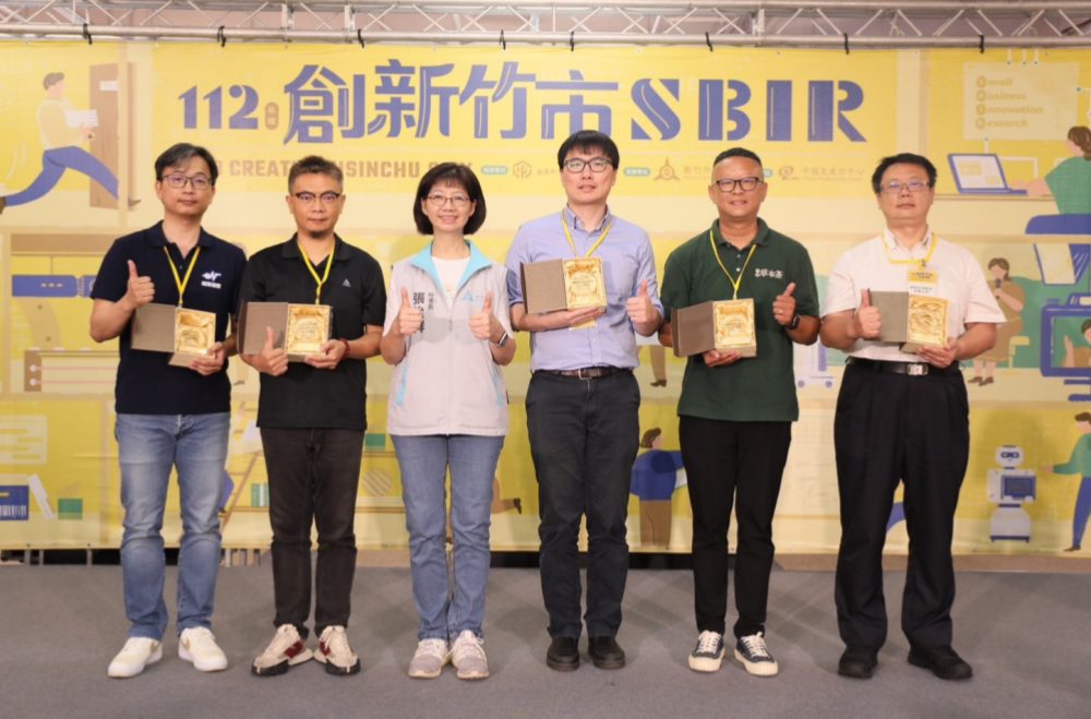 竹市112年度SBIR計畫成果亮眼！張治祥秘書長表揚5家績優廠商  盼持續推動產業升級轉型