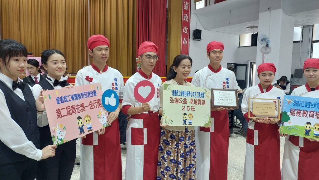 影音/達德商工連25年榮獲「服務教育楷模」殊榮　展現技職教育與品德培養卓越成果