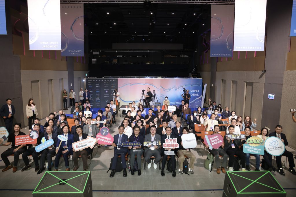 2025臺北創業者年會　聚焦探討AI驅動產業未來新樣貌