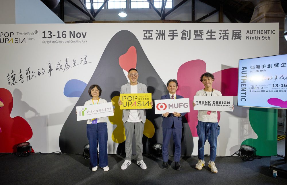 亞洲原創生活 × 商務媒合旗艦展—POPUPASIA亞洲手創暨生活展 11/13~11/16 松菸開展