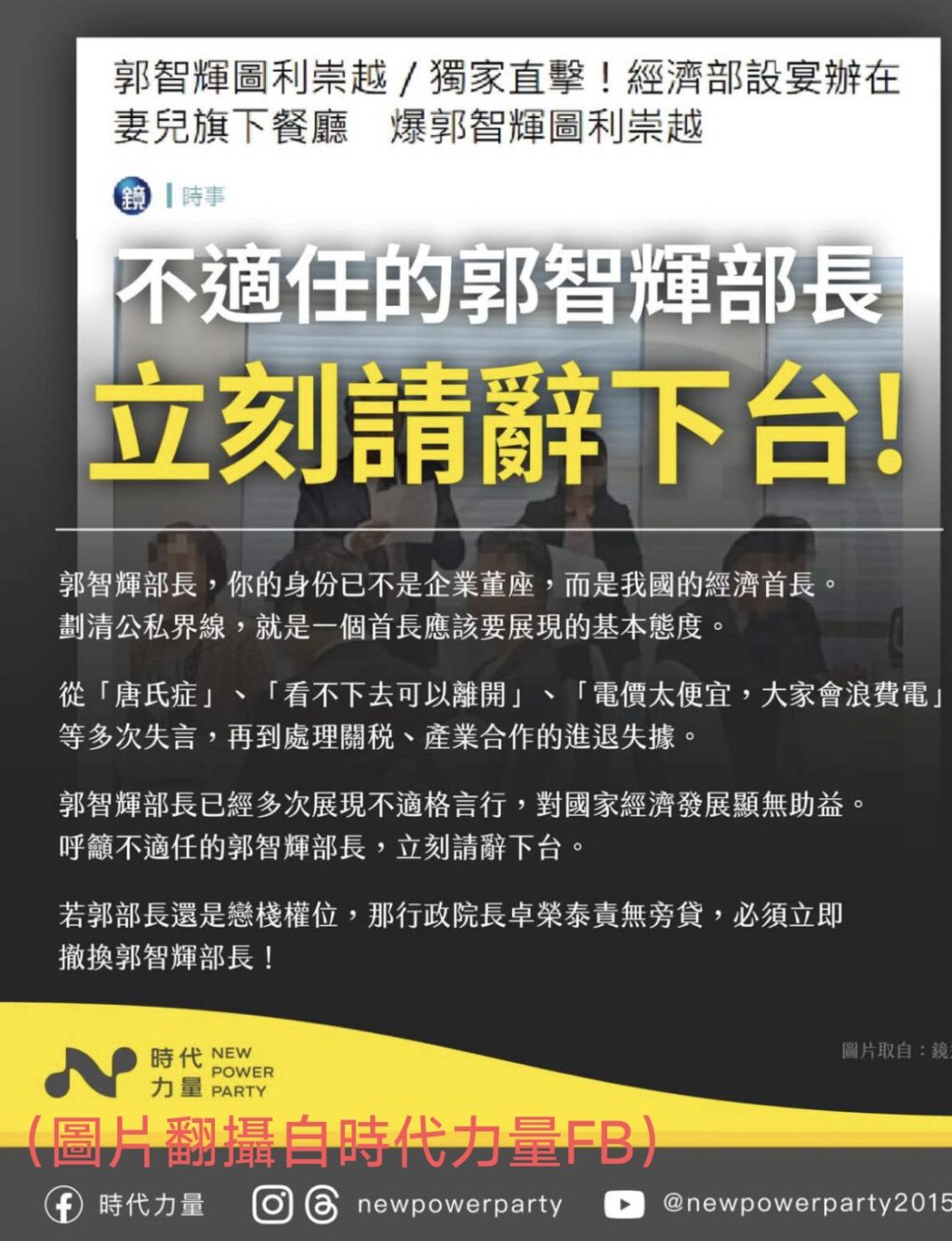 郭智輝大人有大量　不該追殺侯漢廷