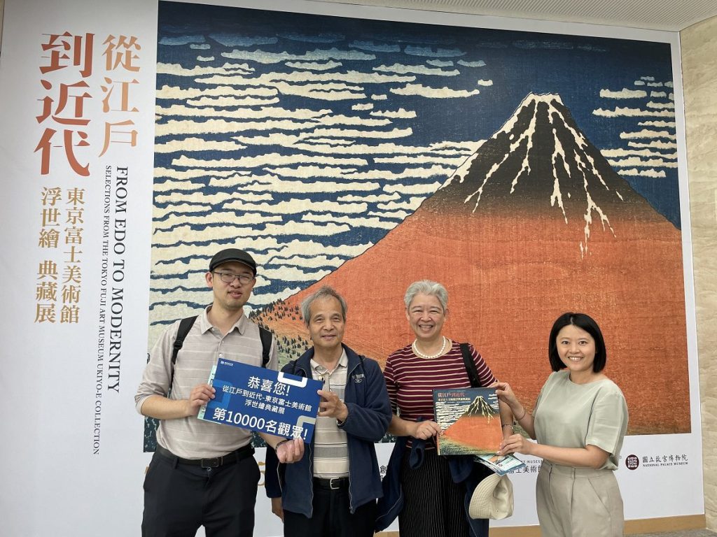 創價美術館「浮世繪典藏展」  開展9天迎來第一萬名觀展民眾