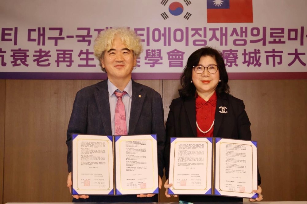 跨國布局啟動國際醫療觀光合作   喬美國際攜手韓國大邱簽署MOU