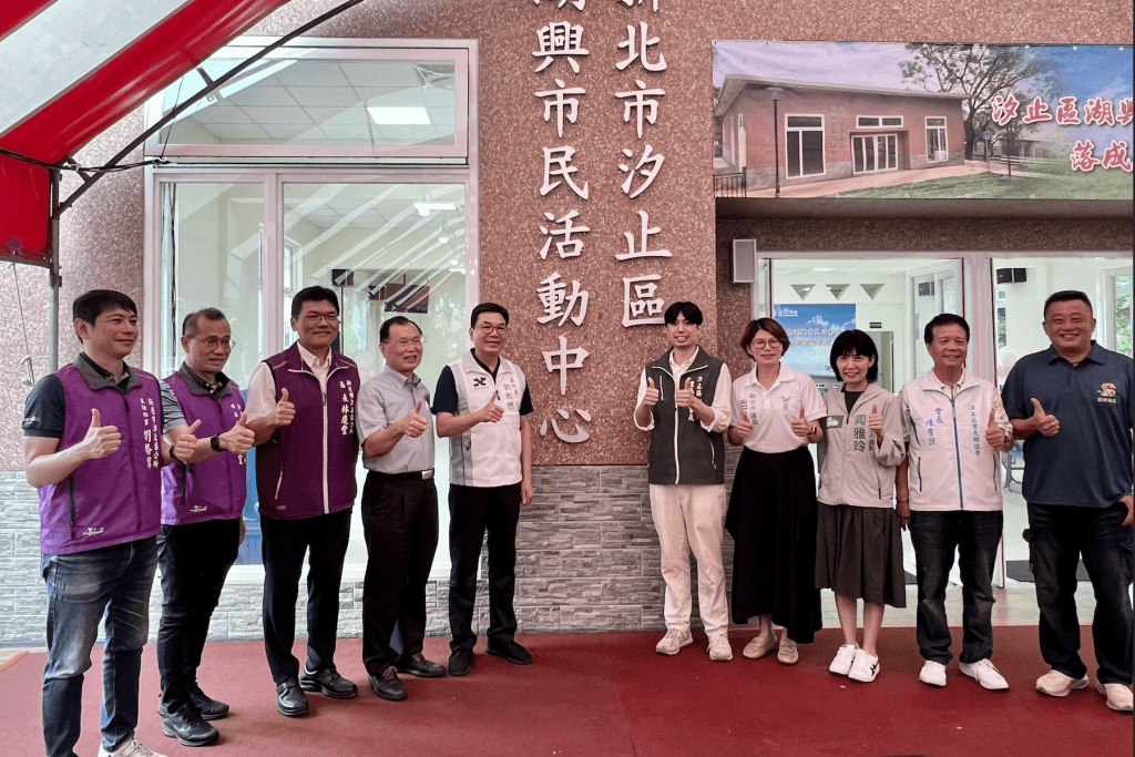 汐止湖興市民活動中心啟用     劉和然讚「最美活動中心」     隱身森林綠意盎然