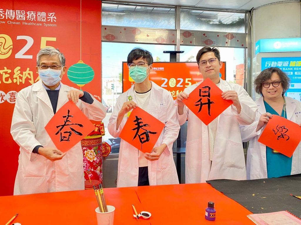 影音/靈蛇獻瑞送福氣　秀傳院長新春揮毫民眾熱情索取