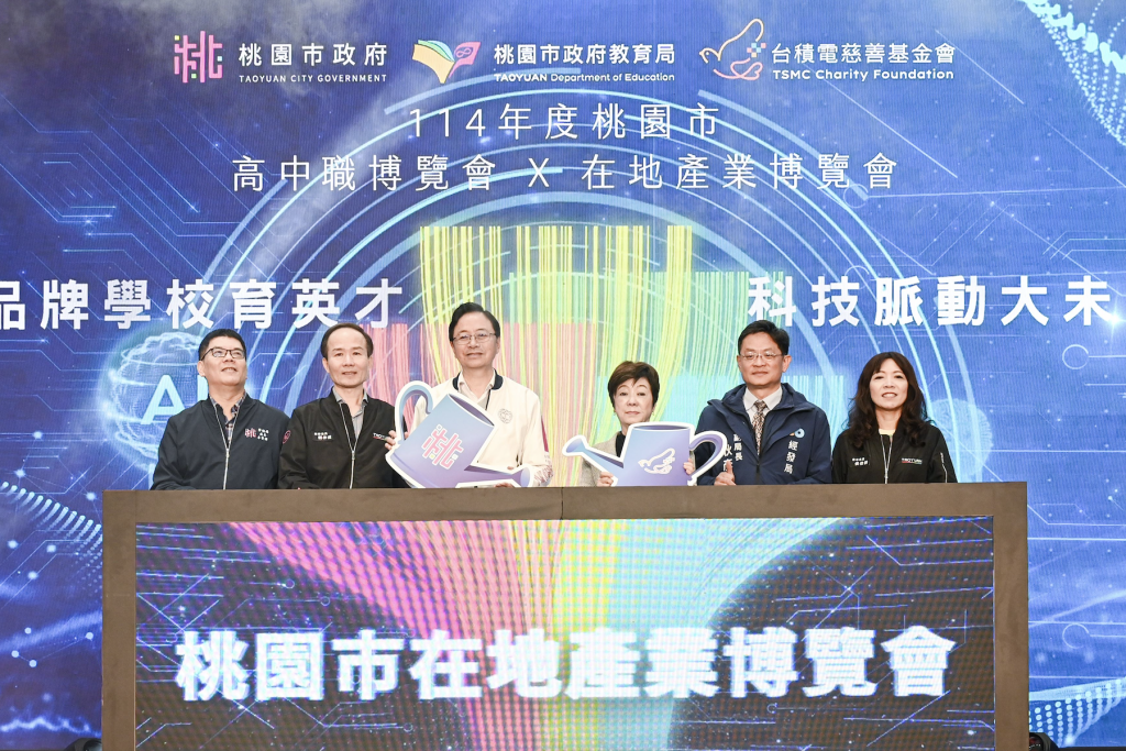 桃市府攜手台積電     在地產業博覽會啟動     青年學習新機會