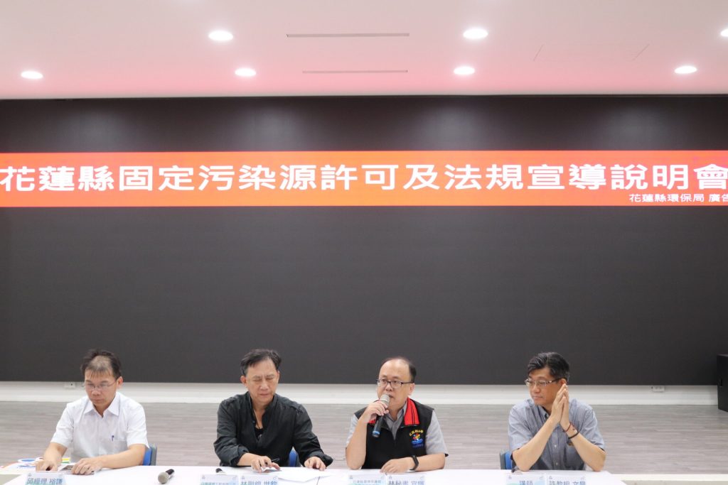 污染管制、自主防治 雙管齊下打造永續花蓮