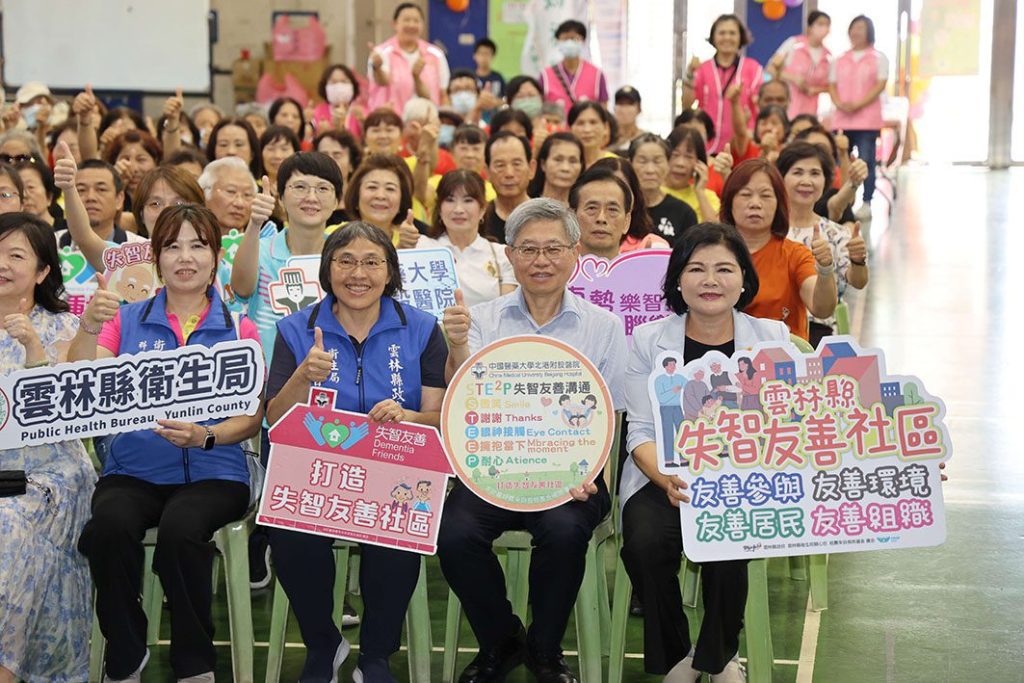 建構失智友善社區　雲林縣舉辦科技東勢心連心活動