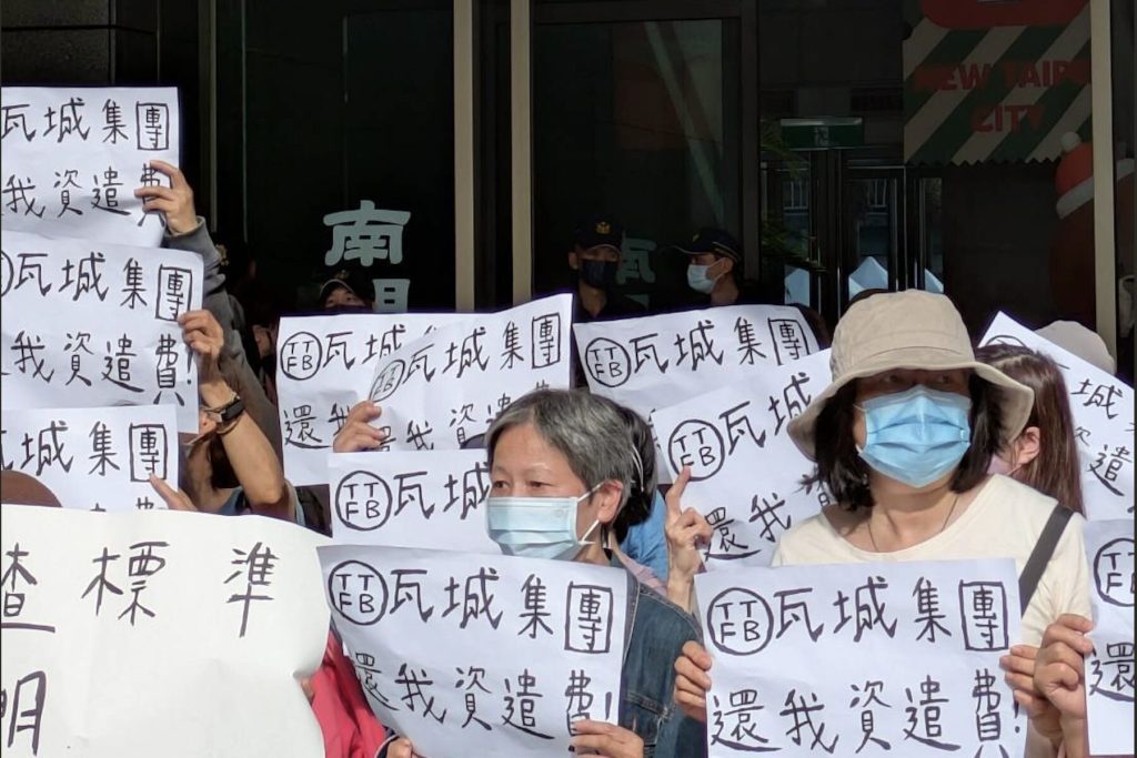 不滿遷廠預告短、補助有高低     瓦城基層員工高舉「還我資遣費」標語     赴新北市府抗議