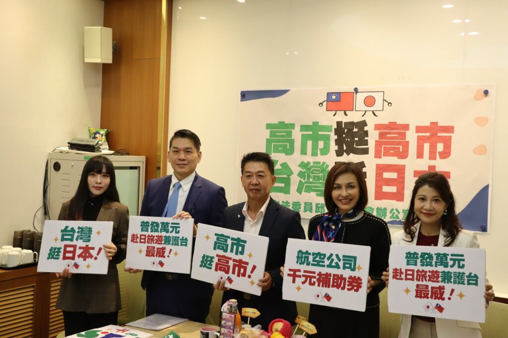 邱議瑩號召「高市挺高市」！　喊話國航推日本旅遊千元折價券
