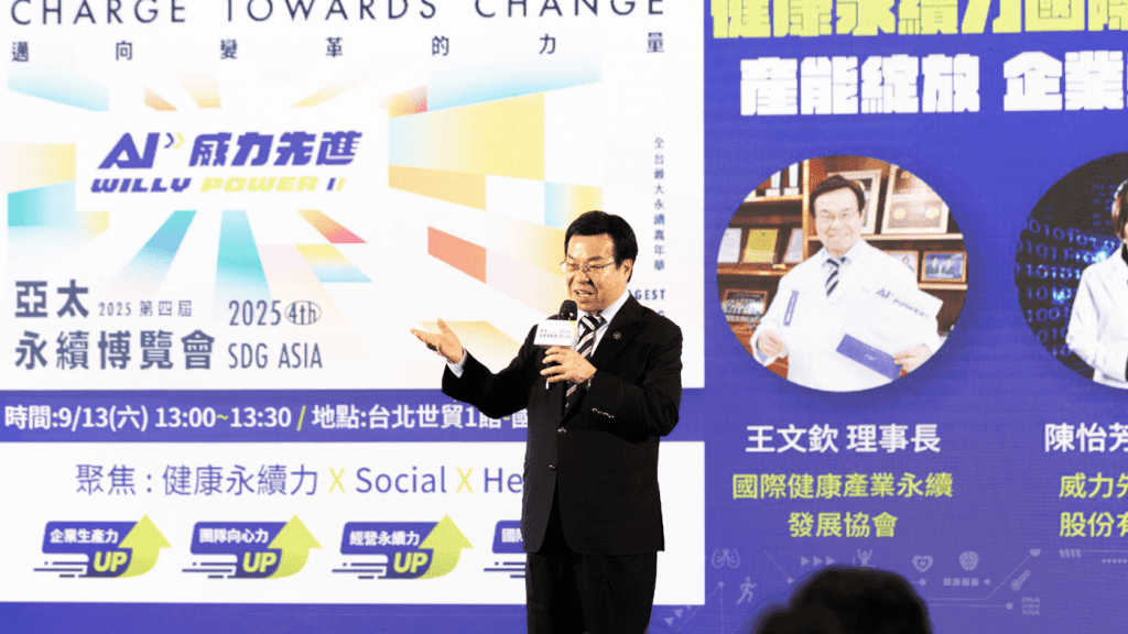 威力先進首創ESG健康解方 備受全球產業關注「健康永續力」成為企業健康指標