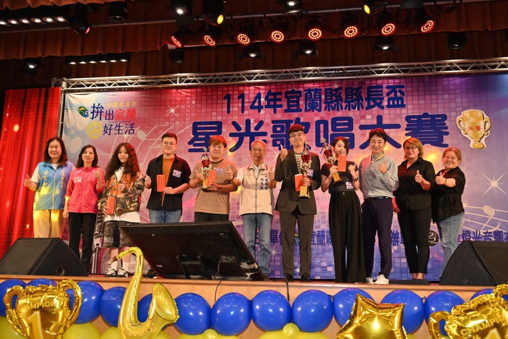 宜蘭縣縣長盃星光歌唱大賽   各組優勝名單出爐