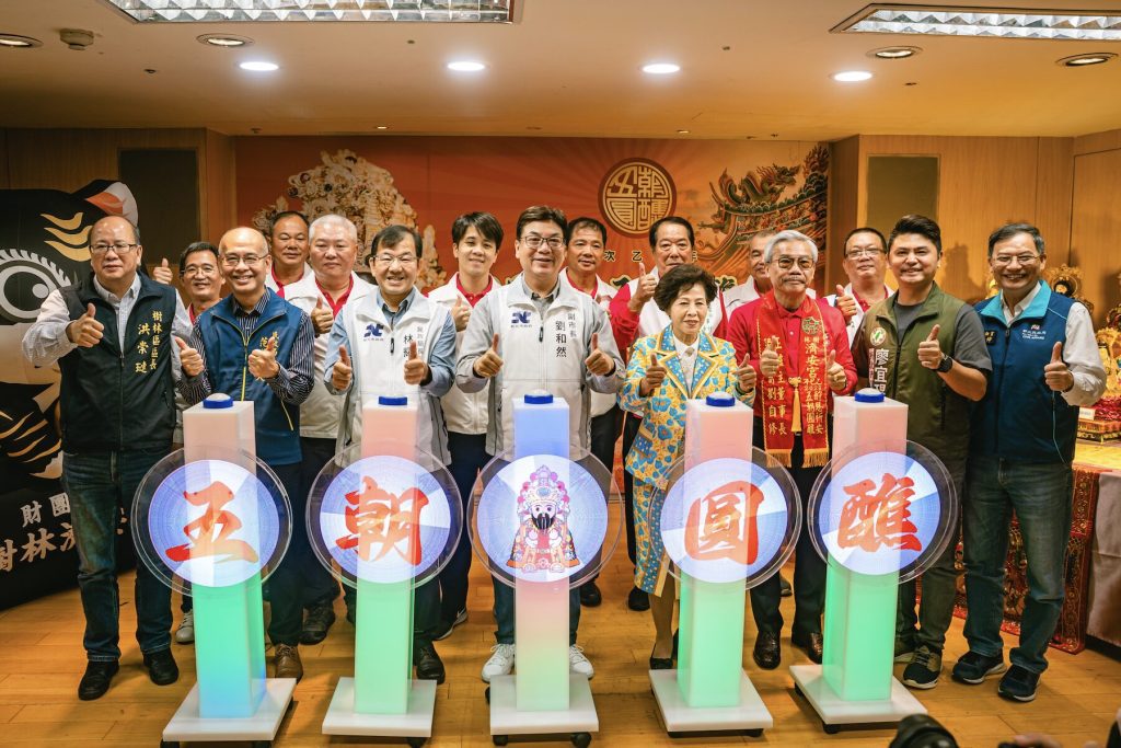 不只傳統科儀！劉和然出席樹林濟安宮五朝圓醮     融入戲曲、藝文展演展現地方文化活力