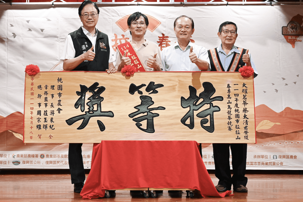 拉拉山高山烏龍茶評鑑頒獎     張善政肯定茶農堅持     期許桃園好茶飄香全臺