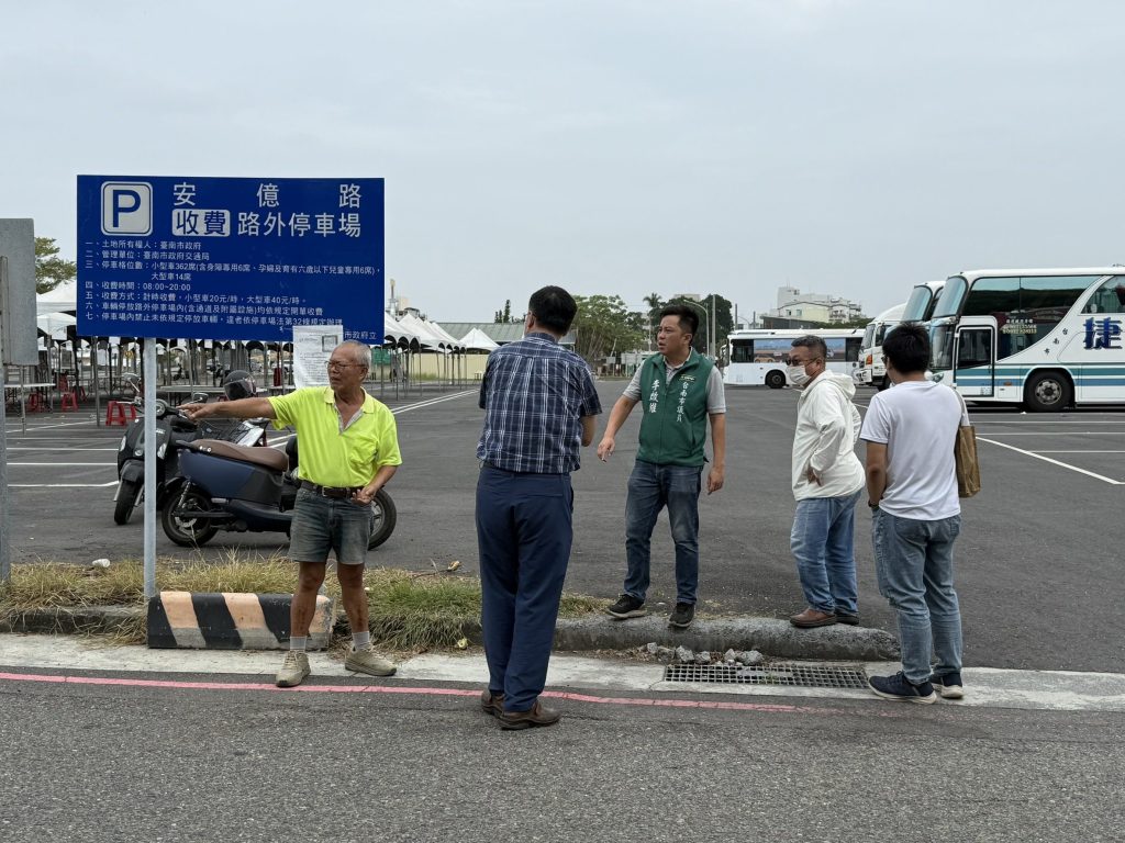 李啟維議員爭取下　安平安億停車場南邊出口將加寬改善以利大型車出入
