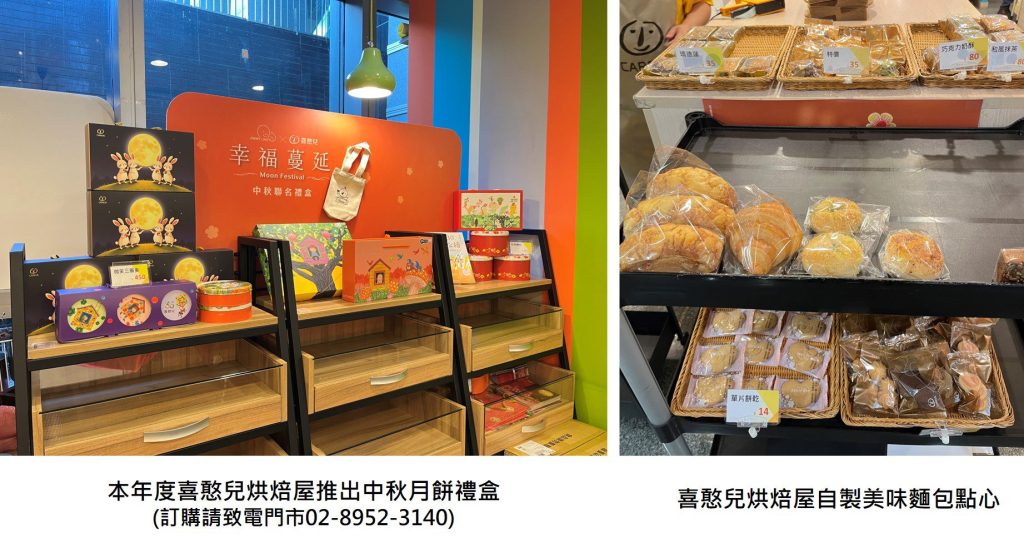 月圓幾米∞幸福蔓延     新莊地政事務所辦愛心義賣     助弱勢、品美食。