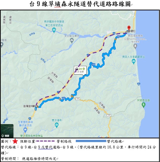 台9線草埔森永隧道10月1日夜間封閉　進行消防設備維護