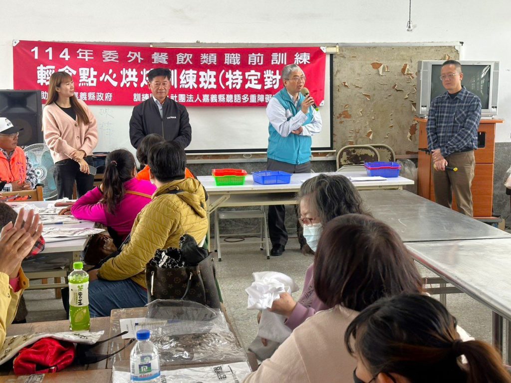 嘉義縣職前訓練陸續開課　學習一技之長翻轉人生