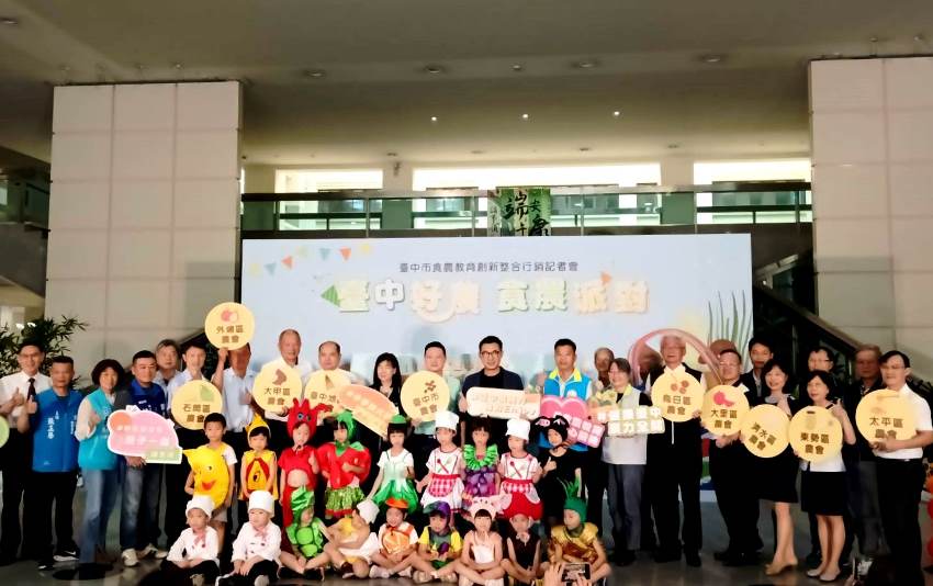 「台中好農食農派對」創新推廣食農教育   展現台中農業亮點