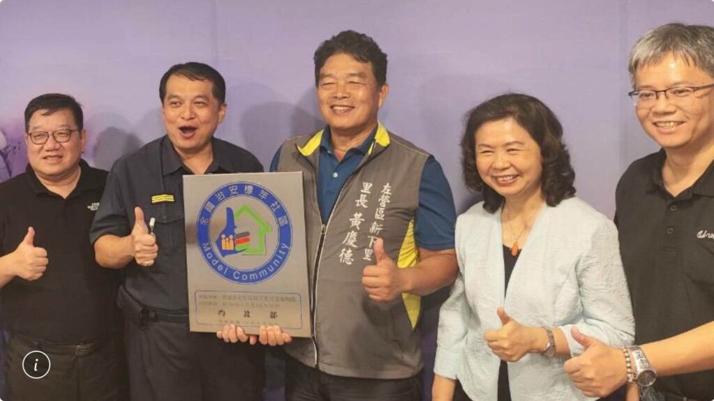 警民協力顧治安　守望相助共創安居社區