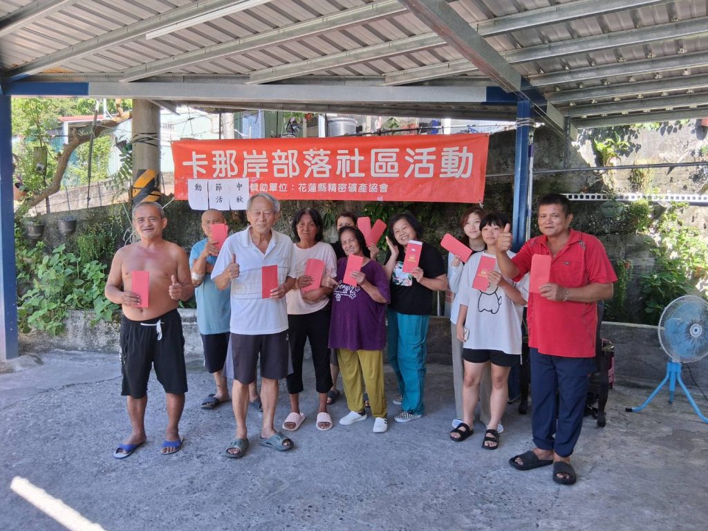 花蓮縣精密礦產協會  發放部落獎助學金及秋節禮金