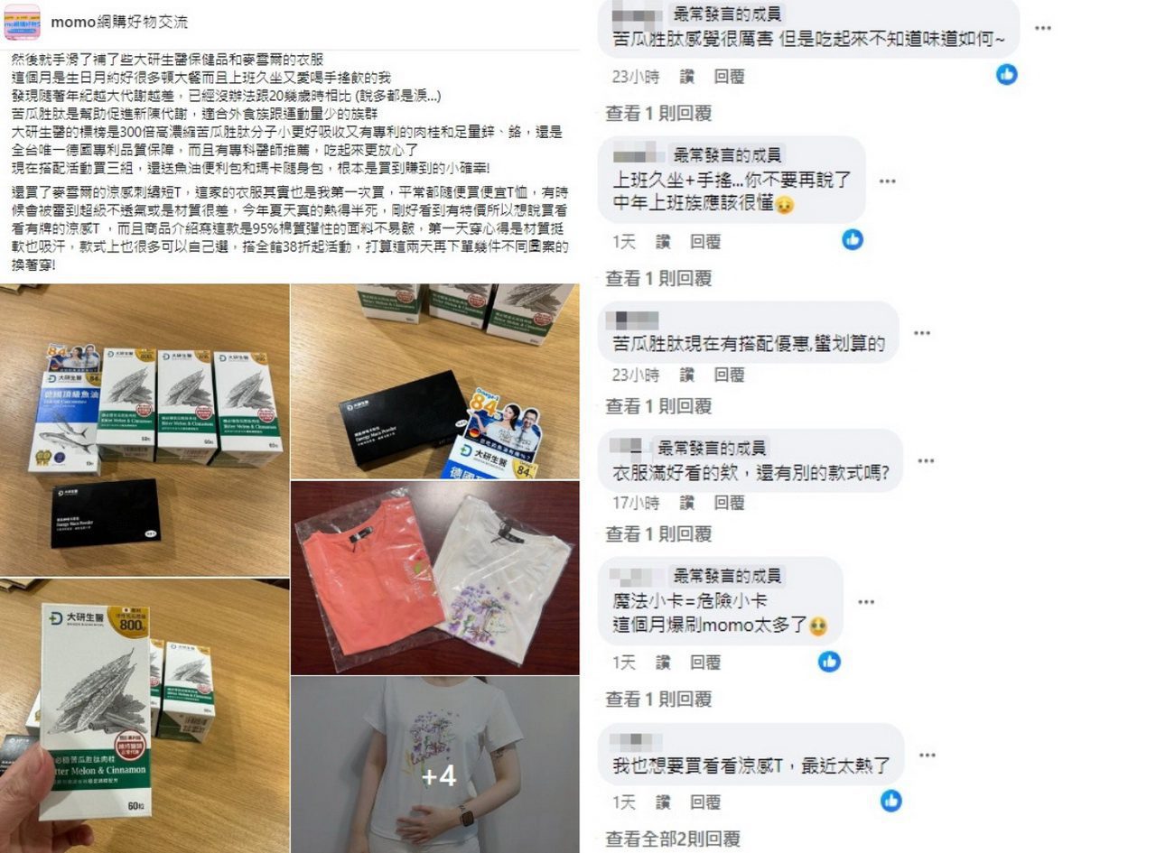 八月多個節日接踵而來！電商平台祭出超低優惠讓網友吶喊「再買要剁手」