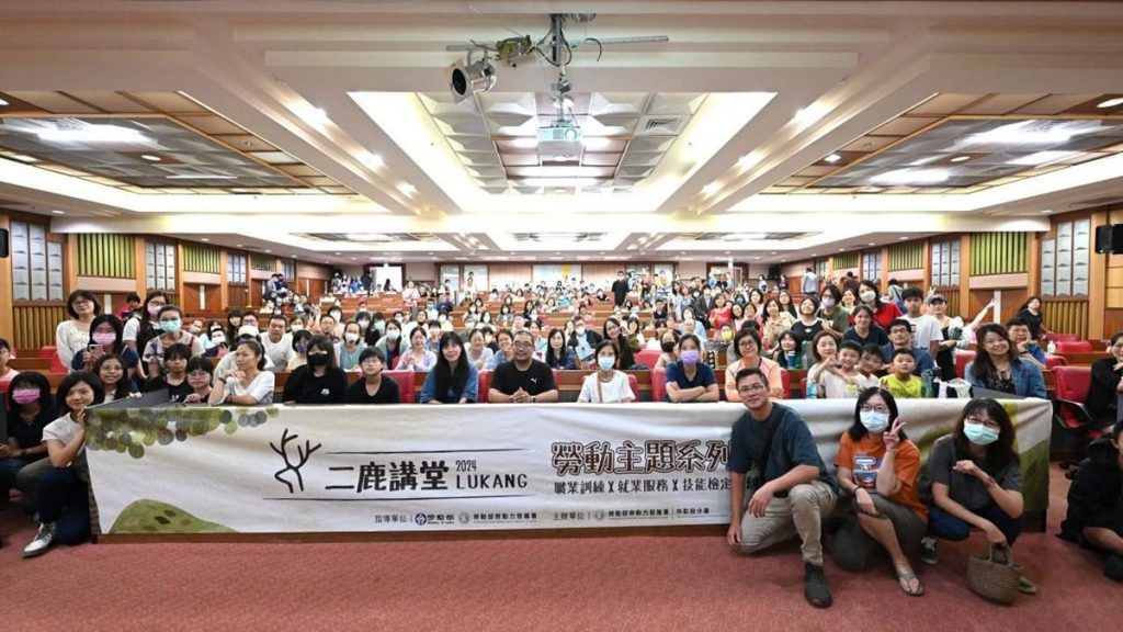 掌握數位時代成功心法  勞動學苑「二鹿講堂」實戰課程聚焦職場轉型三力
