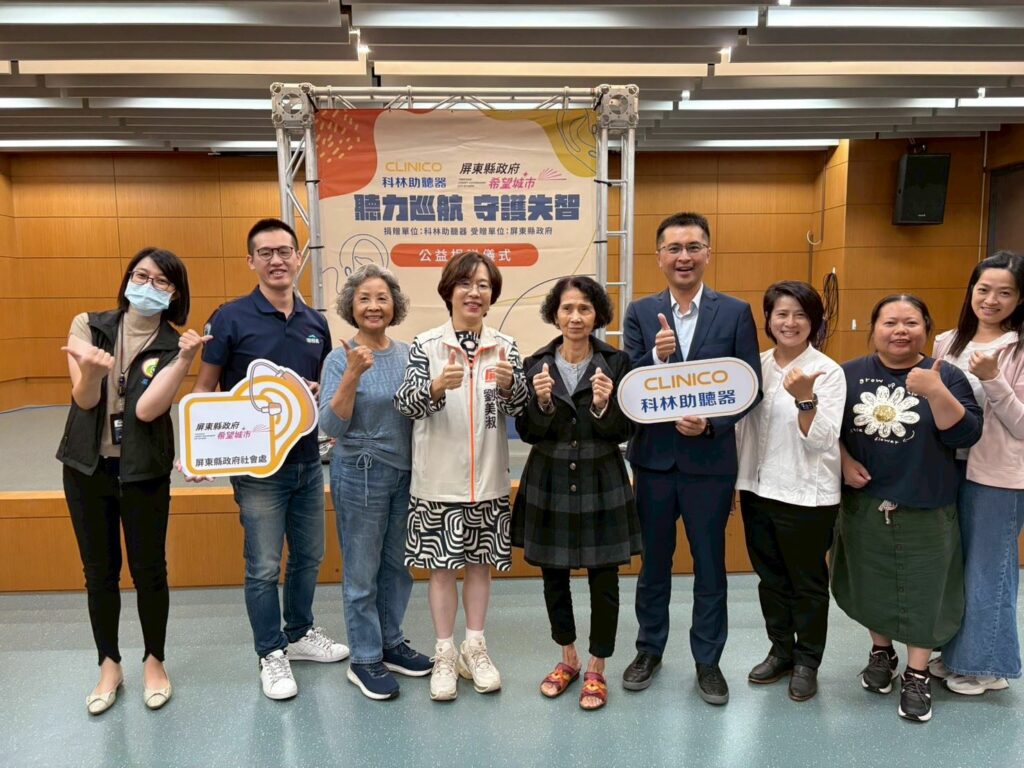 科林助聽器「聽力巡航 守護失智」　 嘉惠弱勢聽損者
