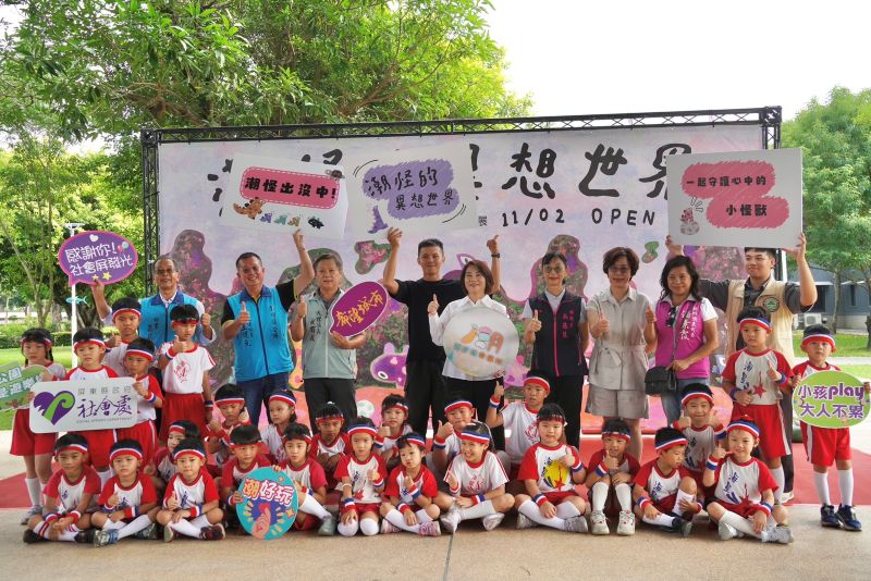 　屏東潮好玩幸福村「潮怪的異想世界」特展開幕