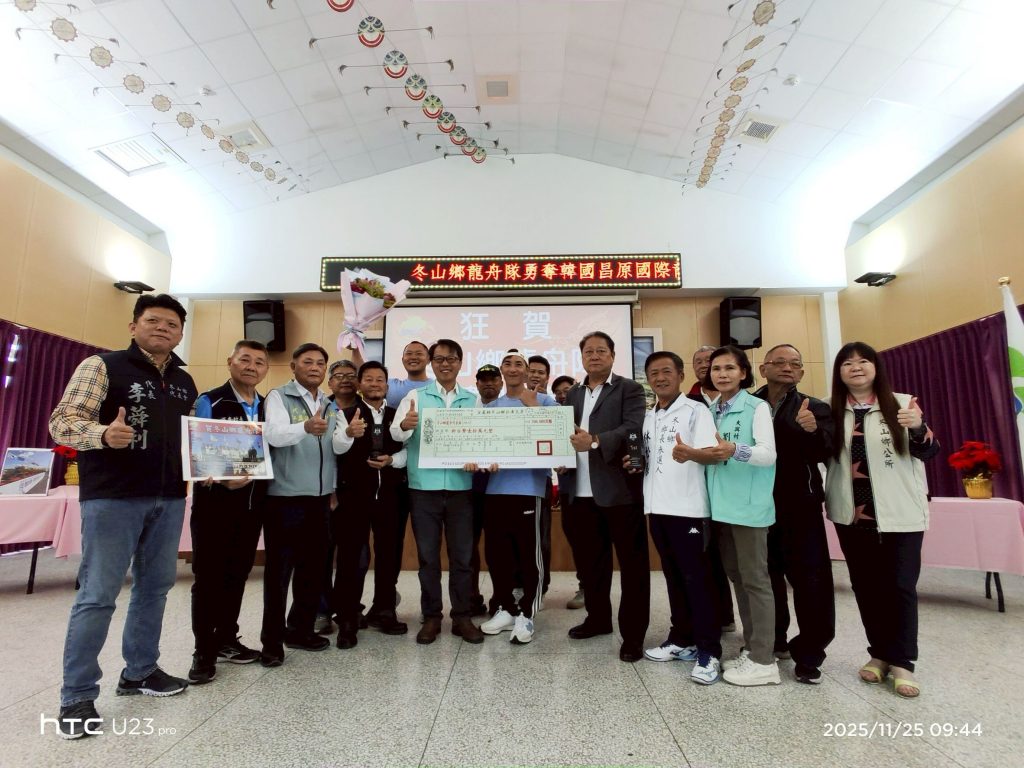 韓國昌原國際龍舟賽奪金摘銅  冬山鄉龍舟隊表現優異