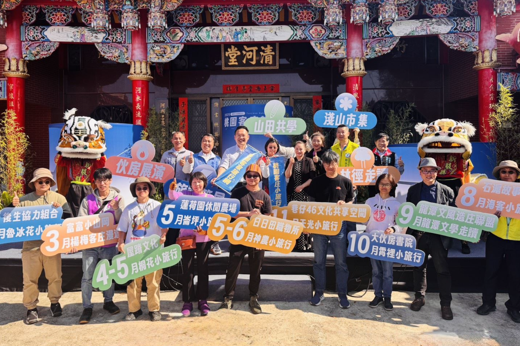 2025桃園客庄旅行日登場　十大主題遊程帶你玩遍客家秘境