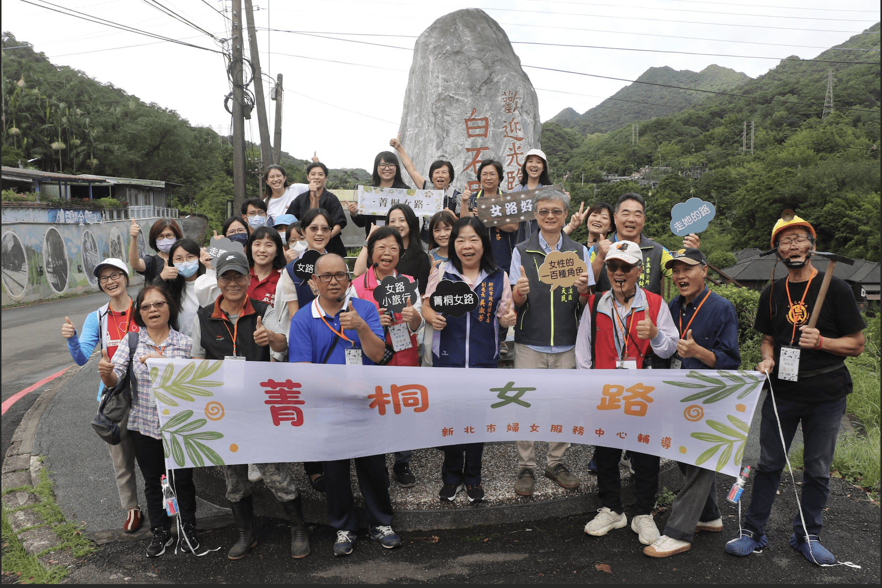 「菁桐女路」見證女性堅毅的足跡     新北婦女中心培訓導覽員為遊客解說