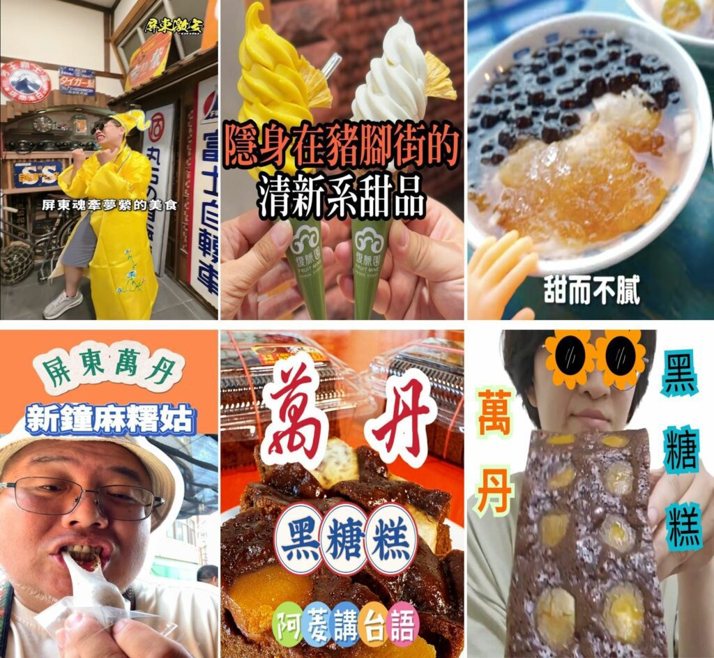 「屏東激安」美食短影音競賽揭曉   《屏東最鼎昌號》奪冠獎五萬