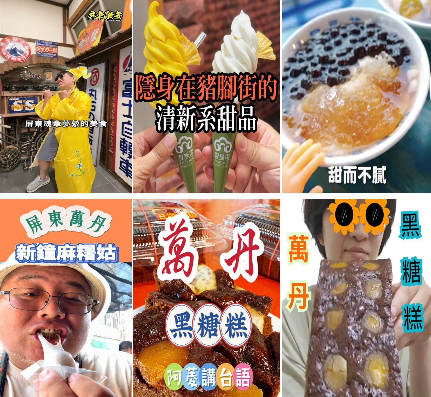 「屏東激安」美食短影音競賽揭曉   《屏東最鼎昌號》奪冠獎五萬