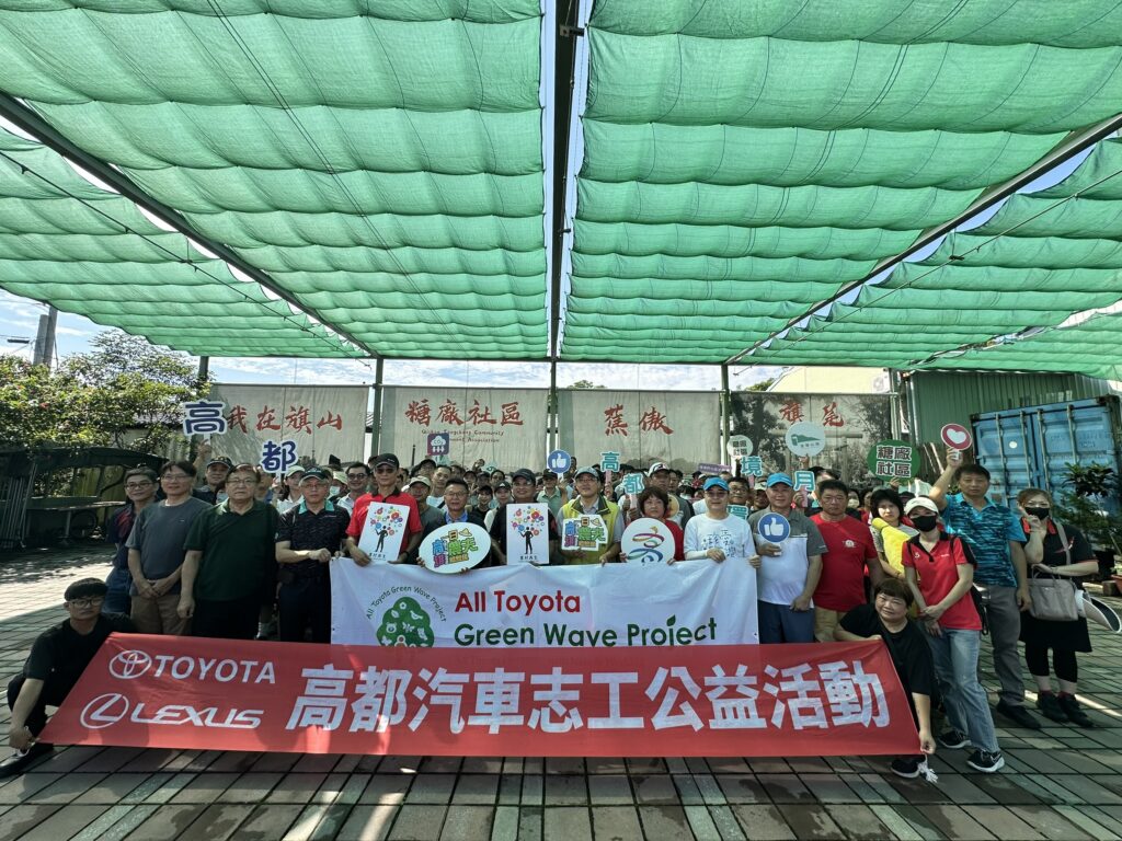 高都汽車公司與旗山區糖廠社區發展協會連袂在旗山糖廠內進行「2025高都環境月」綠美化行動