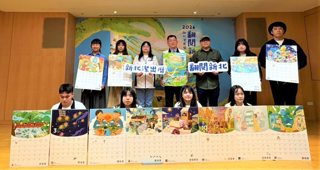環保局2026全新月曆「翻閱新北」     現場邀請創作者分享作品背後的永續理念