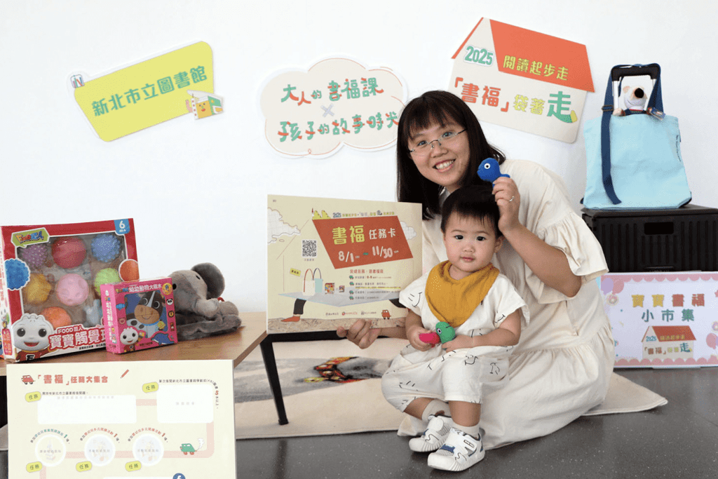 8月起跑     新北「書福」袋著走親子活動     多樣化內容讓閱讀成為快樂回憶