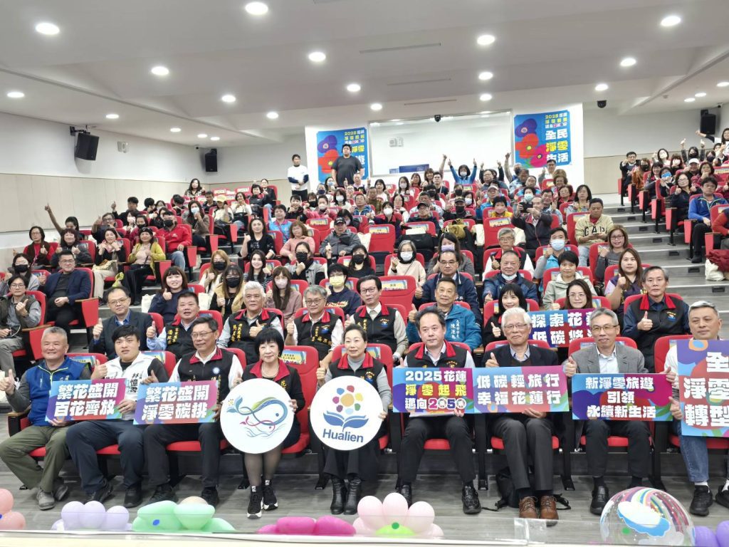 全球第一個個人碳權獎勵APP  為花蓮淨零邁向2050跨出成功第一步 