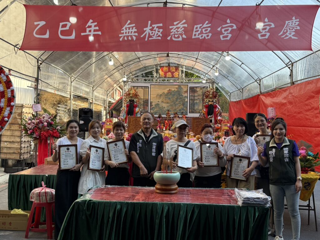 土城無極慈臨宮十週年宮慶　義相、義診、義剪三公益並行