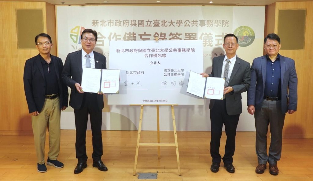 新北攜手臺北大學     120名大學生將參與市政     研討社宅、都更、智慧治理