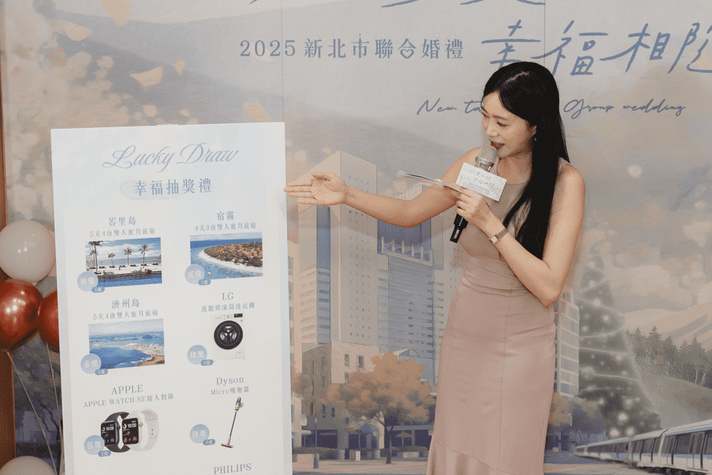 影音/限量100對     2025新北聯合婚禮10/19登場     豪華大獎等你帶回家