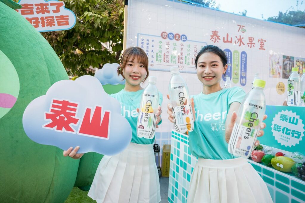 泰山 Cheers 氣泡水推出台灣設計展限定風味  「泰山冰果室」推展區限定夢幻調飲