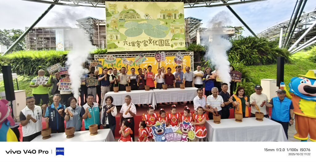 六堆秋收祭、十年有成　食福・拾福~用客家味緒串起六堆幸福滋味