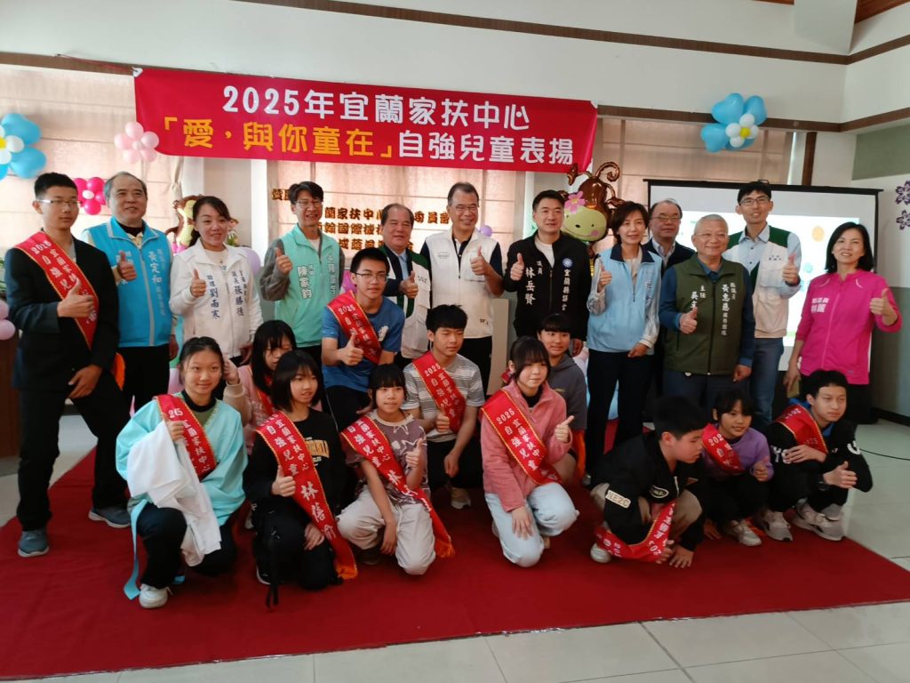 肯定優秀表現  12位自強兒童獲家扶中心表揚