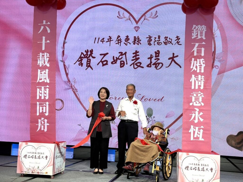 重陽敬老鑽石婚表揚大會 鑽石佳偶連袂出席慶祝