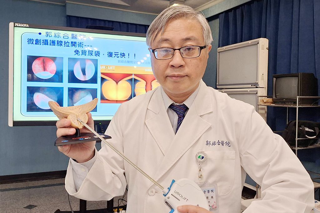 郭綜合醫院UroLift攝護腺拉開術　助LUTS患者擁抱暢通「性福」人生