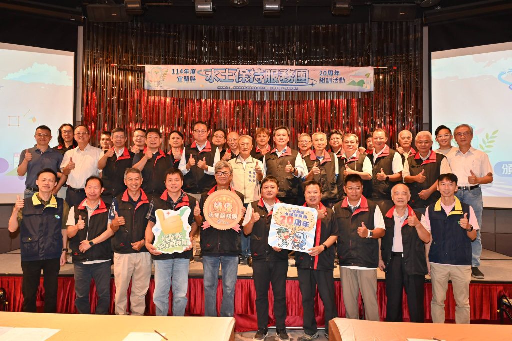 水保服務團成立20載展現專業能量   資深夥伴獲表揚
