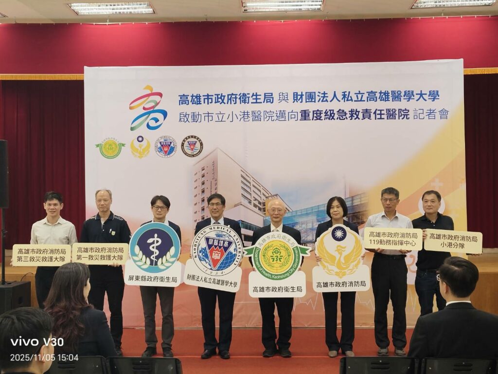 南高雄急救量能翻轉，小港醫院啟動重度急救新篇章