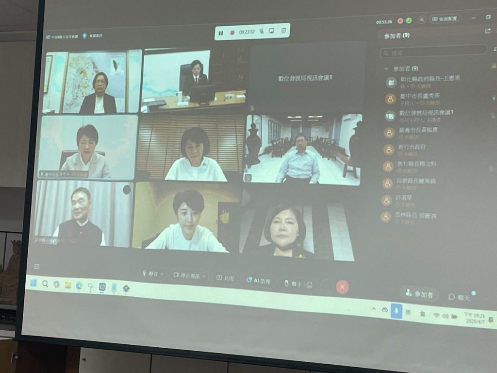 因應美國調漲關稅對產業衝擊　8縣市首長線上會議擬定應對策略