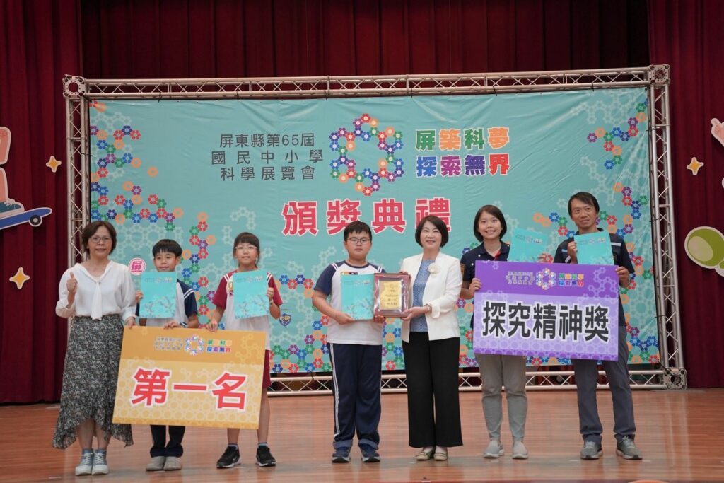 屏東縣第65屆國民中小學科學展覽會頒獎　「屏築科夢 探索無界」 見證科普教育成果